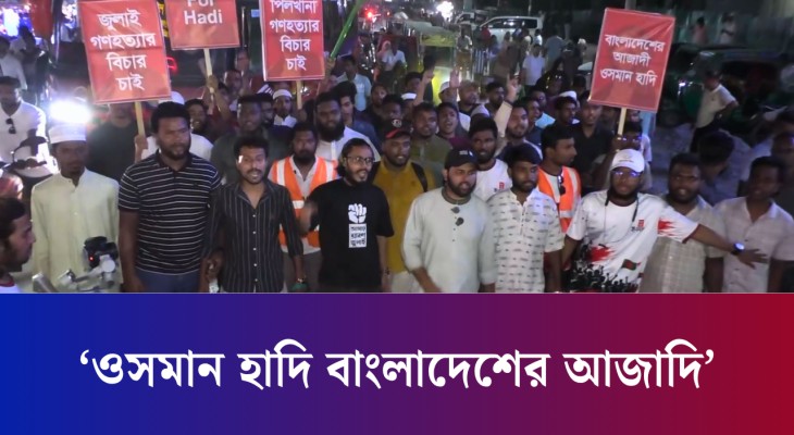 ১৮ ডিসেম্বরের মধ্যে হাদি হত্যার বিচার করতে হবে : বগুড়ার ইনকিলাব মঞ্চের জাবের